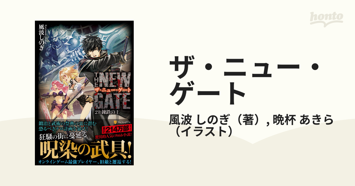 1～18巻セット (風波しのぎ) THE NEW GATE ―ザ ニュー ゲート― | www