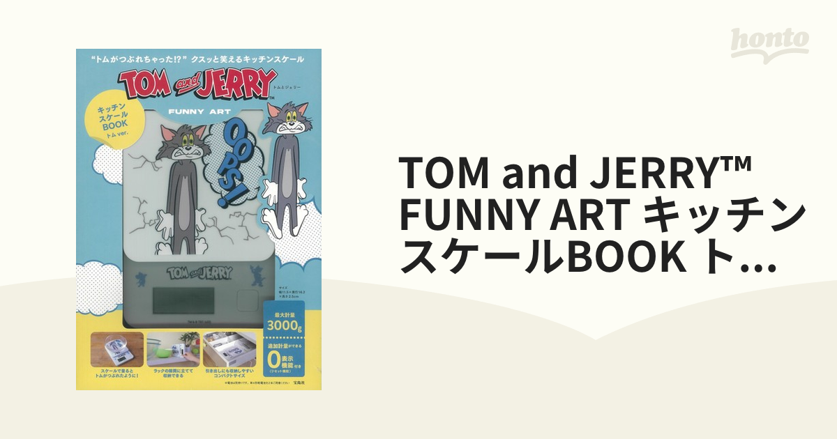 TOM and JERRY™ FUNNY ART キッチンスケールBOOK トムver.