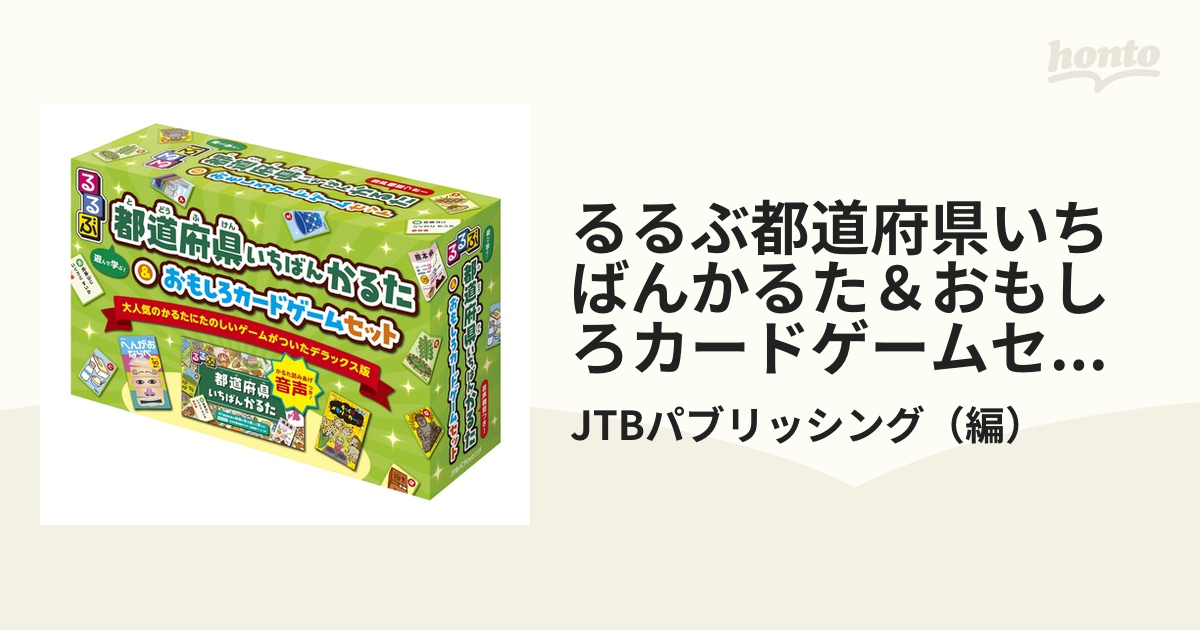 新品未使用 日本歴史人物トランプ 都道府県カルタ - 知育玩具