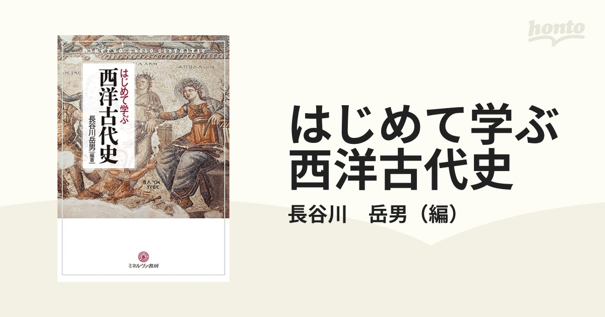 古代社会経済史 古代農業事情 - ビジネス