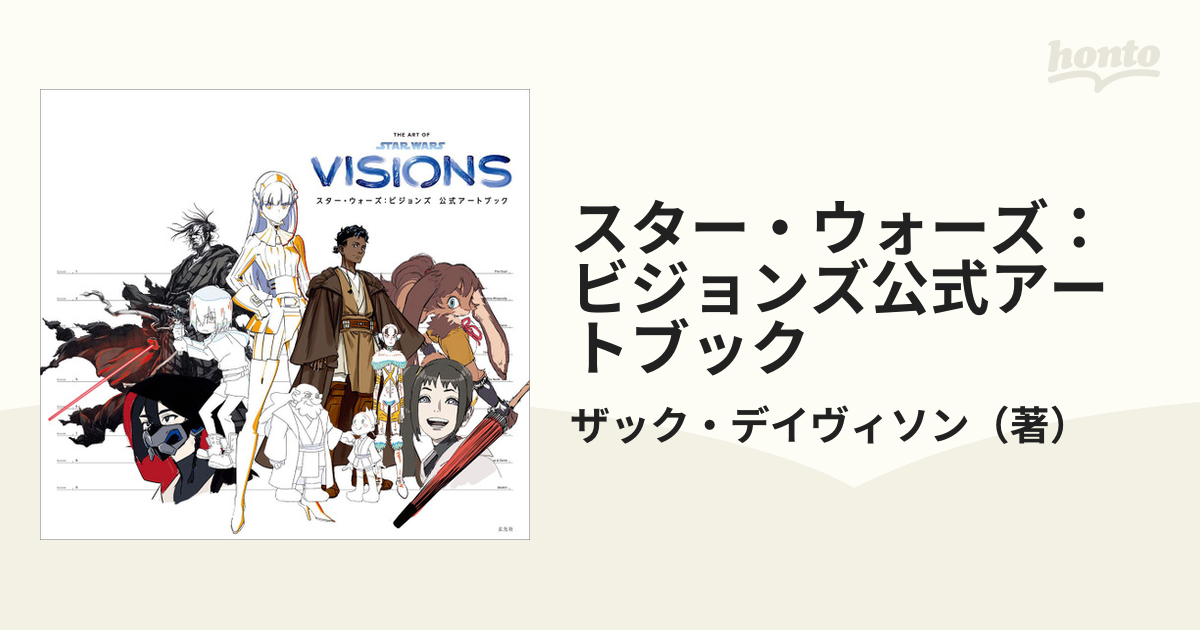 映画関連[スター・ウォーズ ザ・アート・オブ ラルフ
