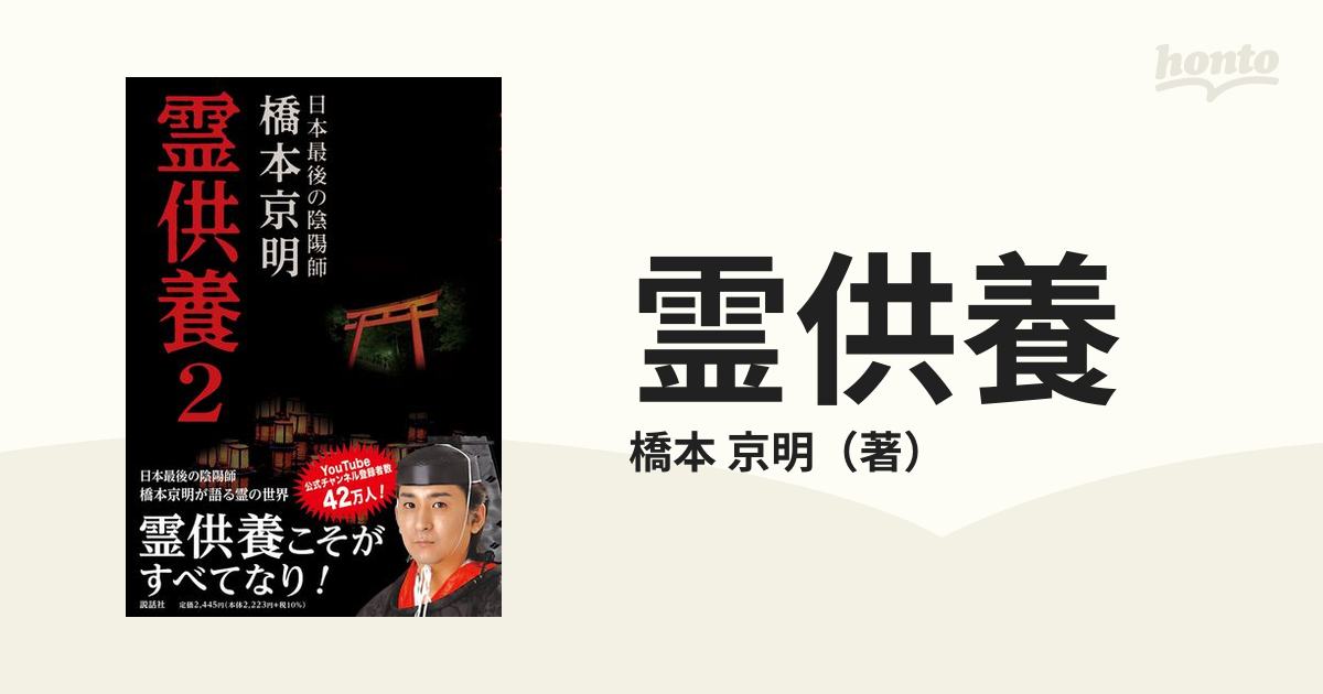 大泉の母 Vol.2 自分でできる除霊と供養 （ビデオ）絶版品 | www.esn