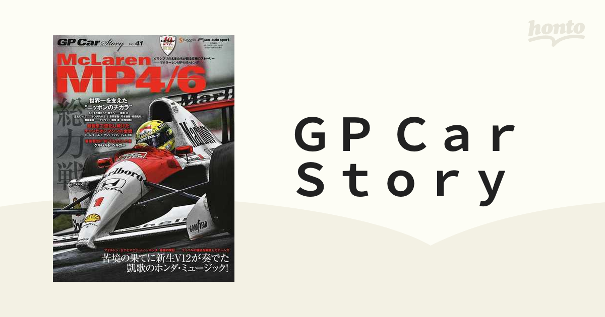 GP Car Story Vol.1～41+special edition9冊 kloeppel-welt.de