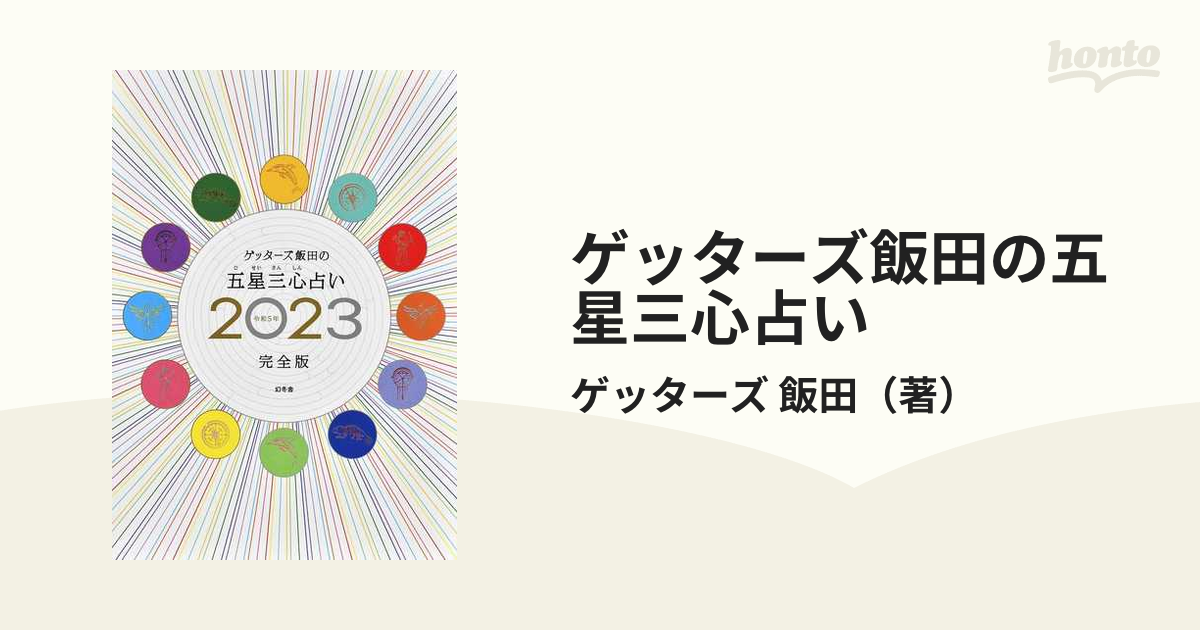 サッカー入門大百科 単行本(実用)