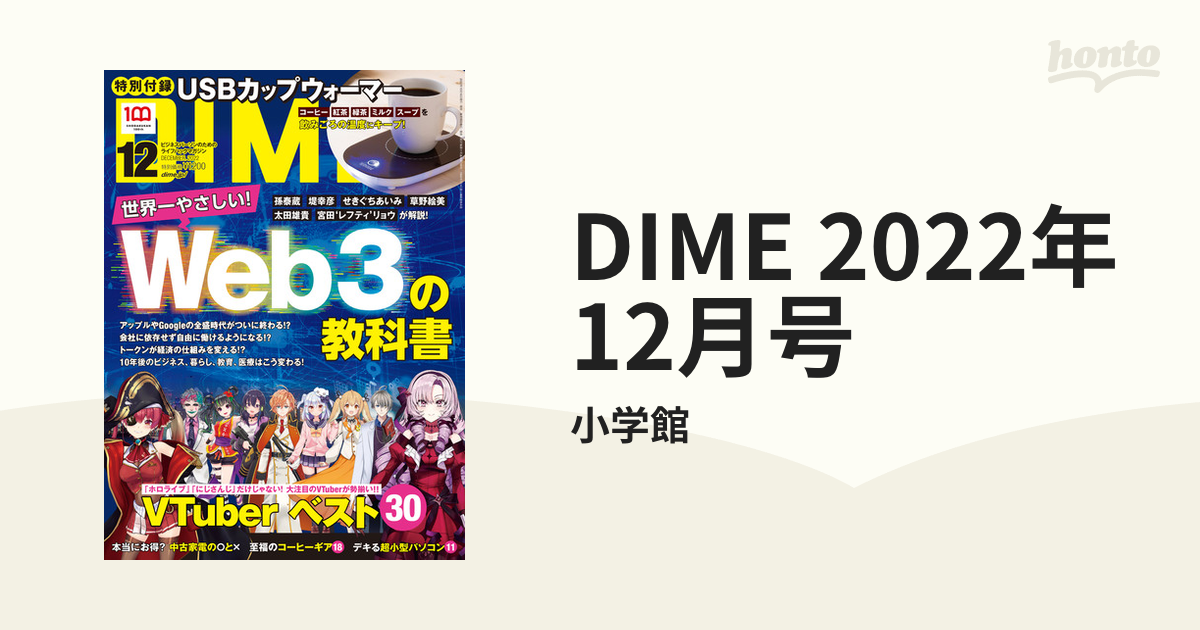 DIME USBカップウォーマー