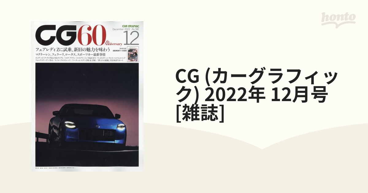 公式通販サイト CGスーパーカーグラフィック 1989年創刊号～50号 全冊 