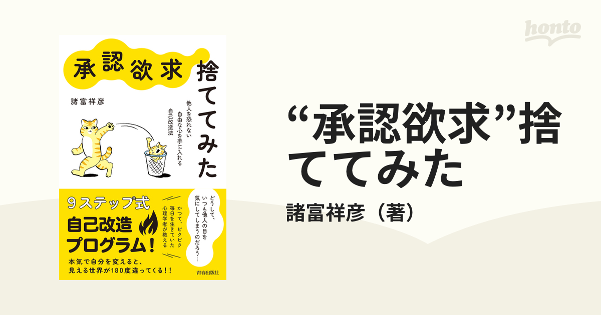 承認欲求 まとめ売り - 女性アイドル