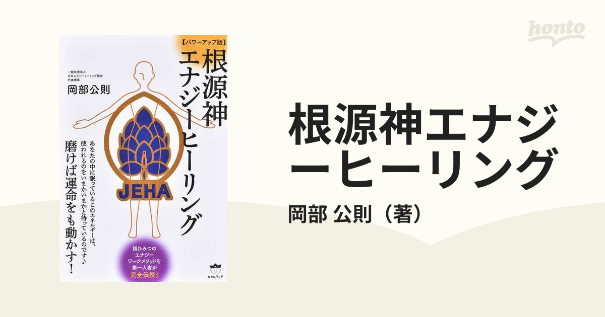 パワー画◎迎降緑龍エナジー神の力 癒し健康 調和 神代文字 カタカムナ ...