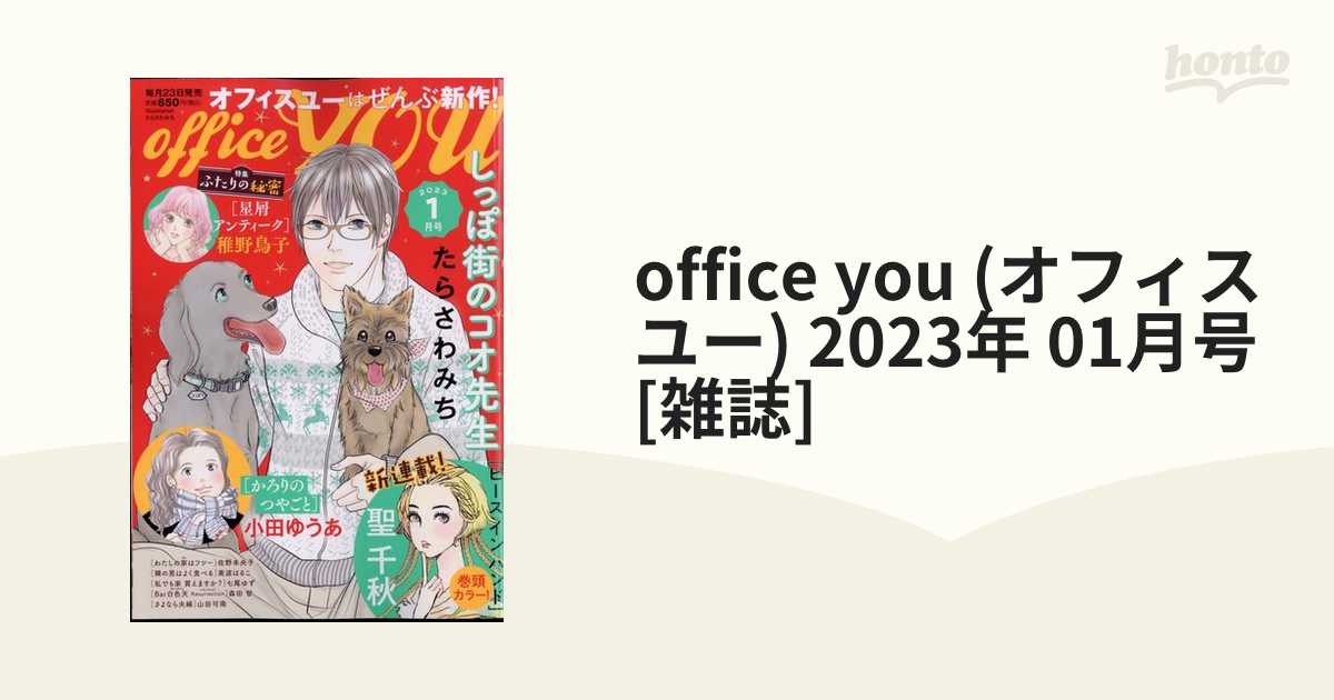 土曜日発送‼️ 増刊 ハーレクイン 5号 2023年 15号 女性漫画