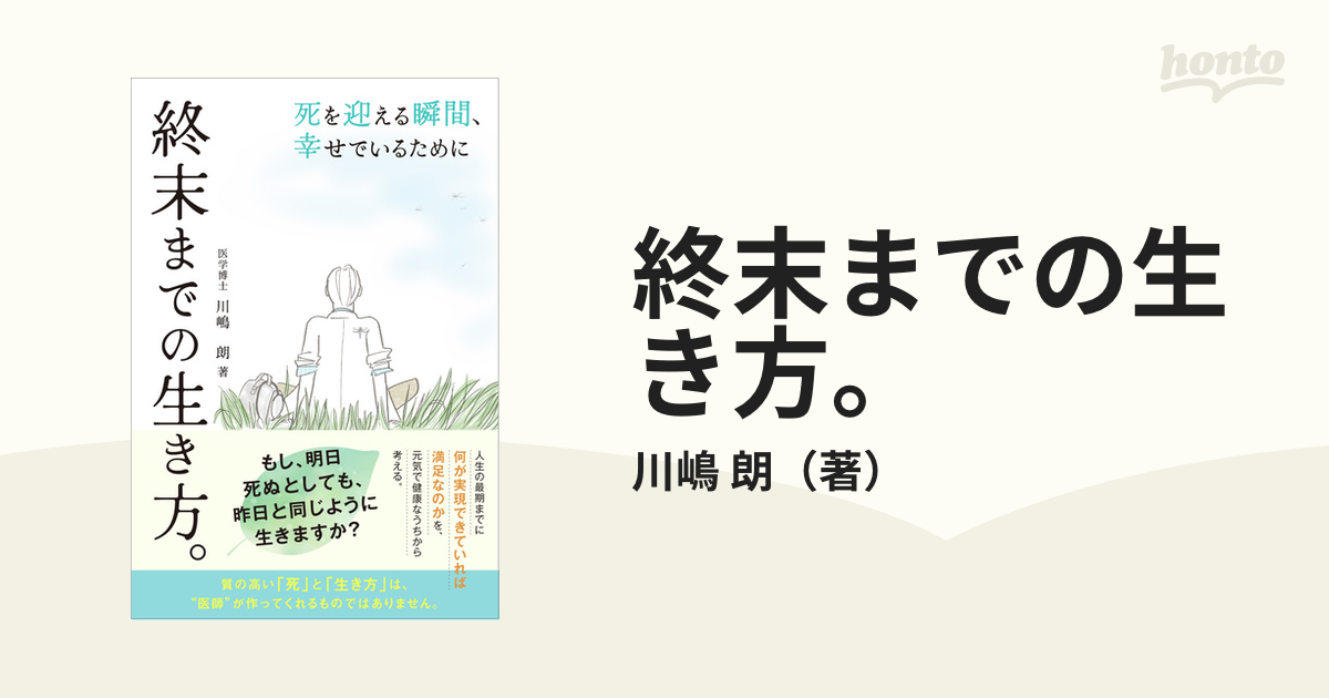 日本の医療と健康を考える 吉野敏明 DVD - DVD/ブルーレイ
