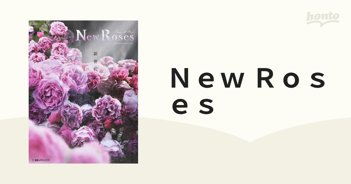 Ｎｅｗ Ｒｏｓｅｓ Ｖｏｌ．３２ ＳＰＥＣＩＡＬ ＥＤＩＴＩＯＮ ｆｏｒ ２０２３