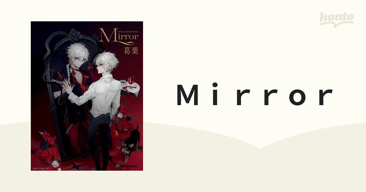 Mirror 葛葉