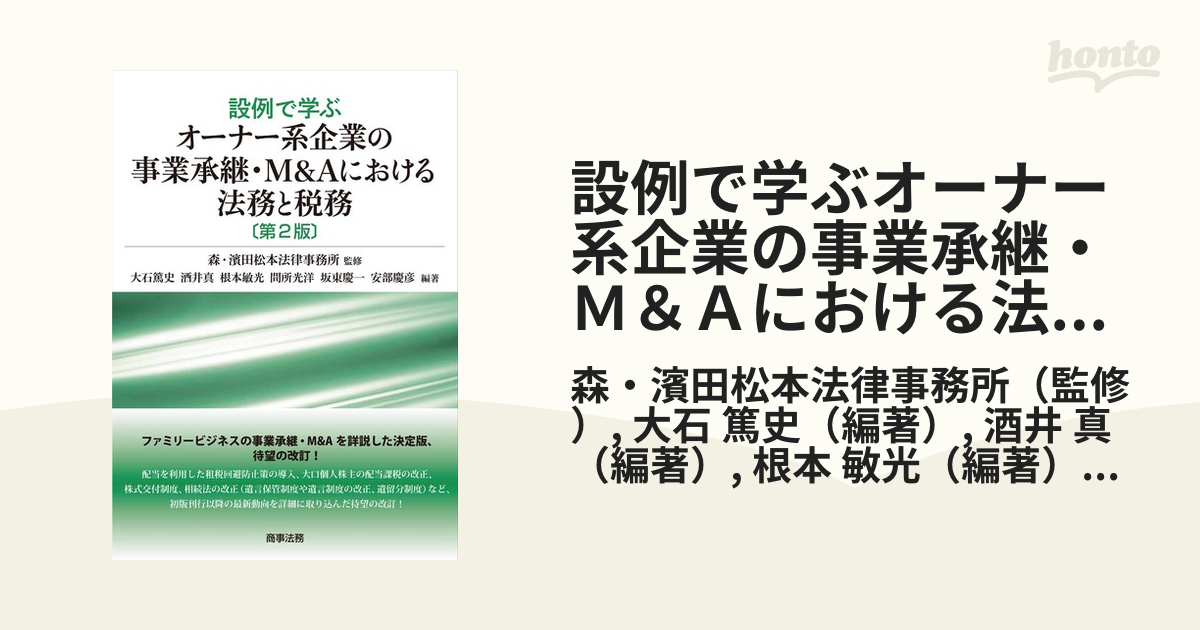 カーキ×インディゴ 【専用】【裁断】設例で学ぶオーナー系企業の事業