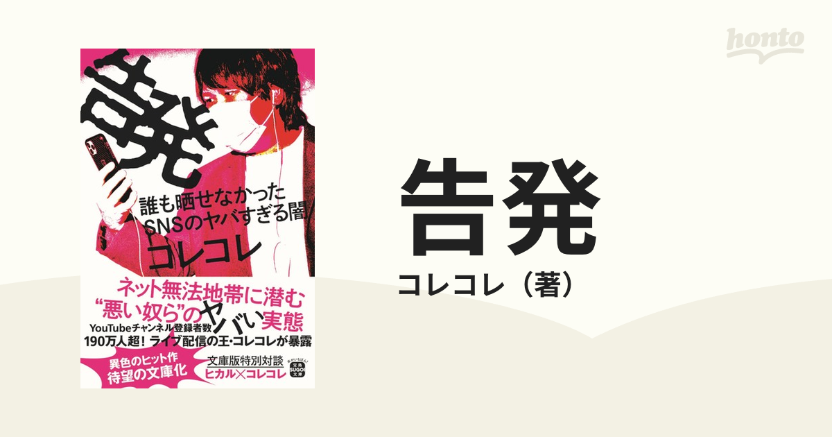 真野ゆりあ プレゼント 靴下 値下げしました - ソックス