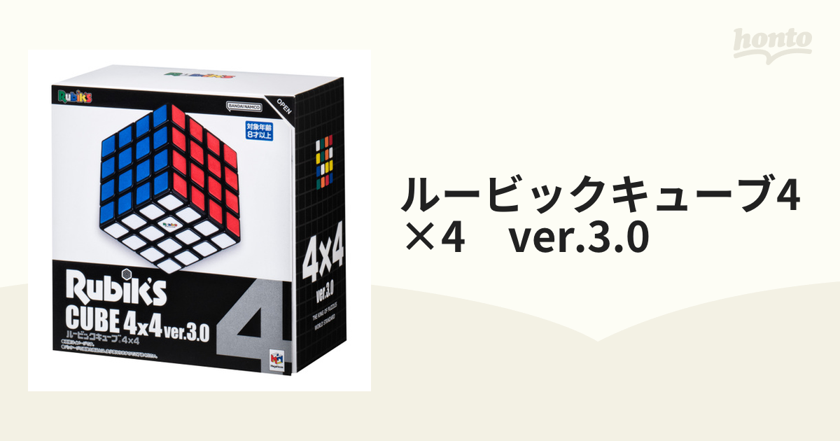 クリーニング LanLanPitcher 4Corner プロトタイプ限定版ルービック