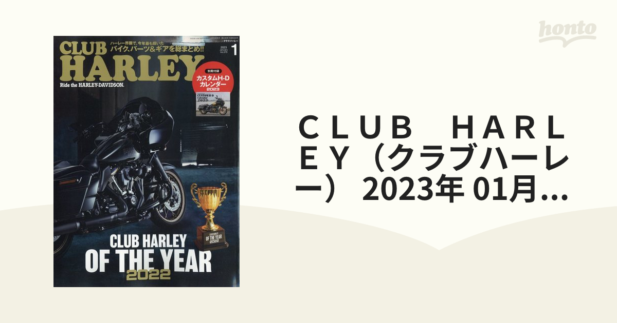 2023年　ＨＡＲＬＥＹ（クラブハーレー）　ＣＬＵＢ　honto本の通販ストア　01月号　[雑誌]の通販