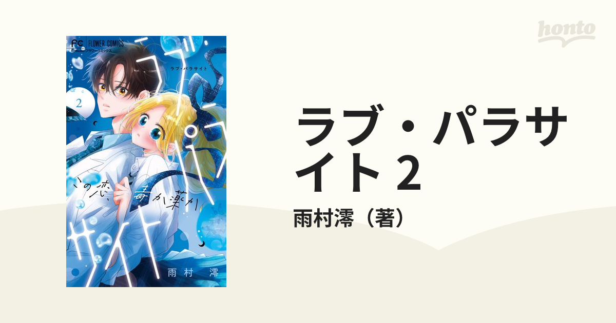 超貴重！！！】峰倉かずや 同人誌 短編集 高校時代 新磯高等学校 漫画研究同好会時代 - 漫画、コミック