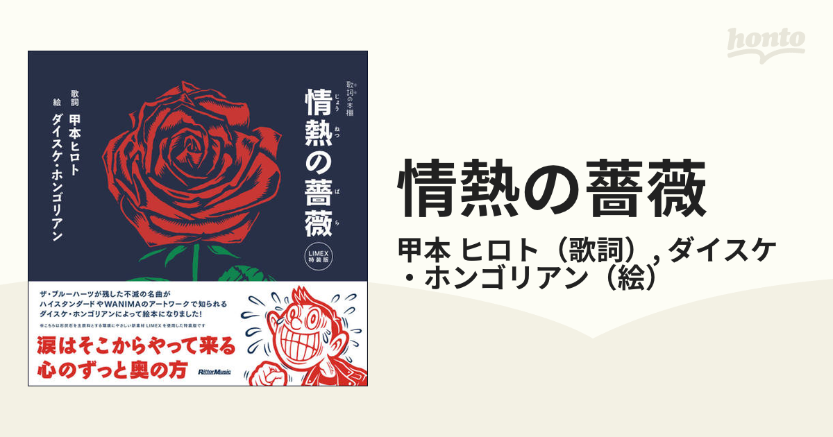 情熱の犯罪の意味