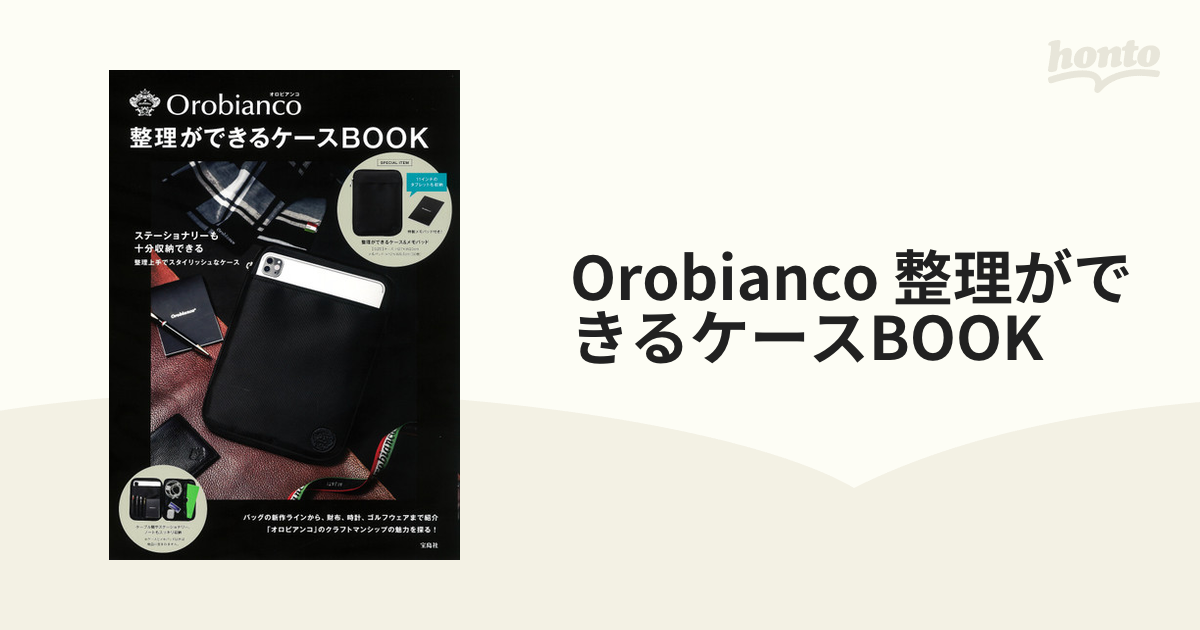 Orobianco 整理ケース＆メモパッド オロビアンコ マルチケース
