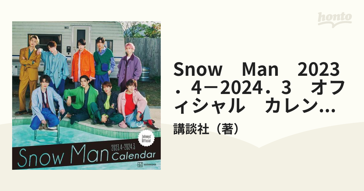 Snow　Man　2023．4－2024．3　オフィシャル　カレンダー