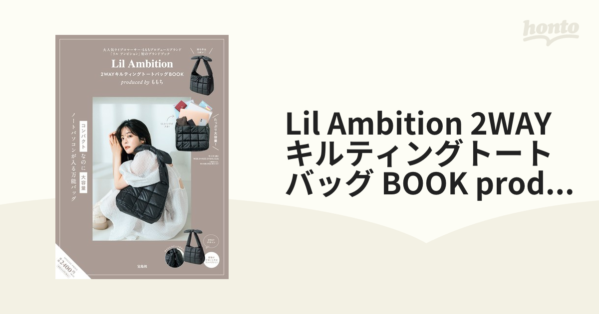 Lil Ambition 2WAYキルティングトートバッグ BOOK produced by ももち