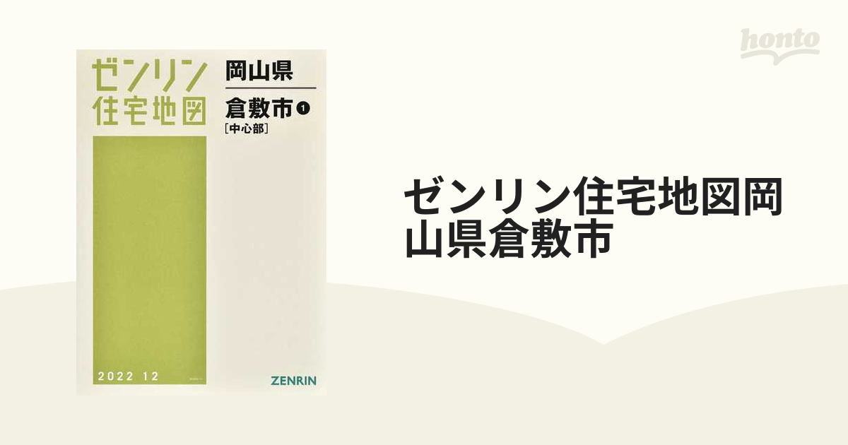 ので京都大事典の項目の地名に二重丸を付けた京都市道路地図ゼンリン 