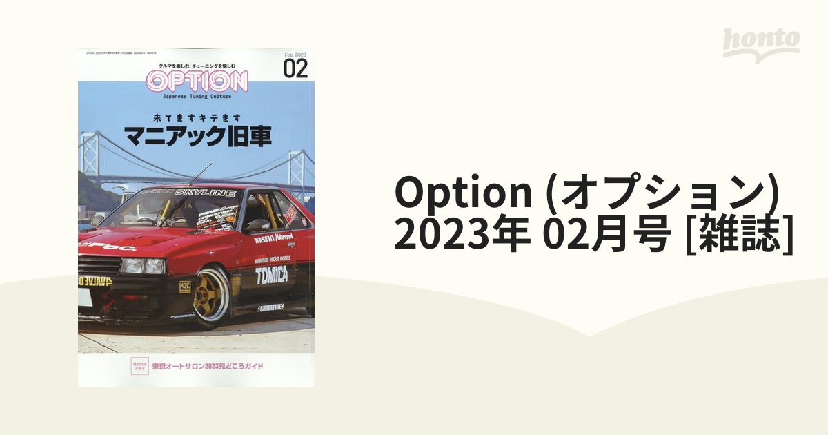 ＣＧ(２０２３年２月号) 月刊誌／カーグラフィック