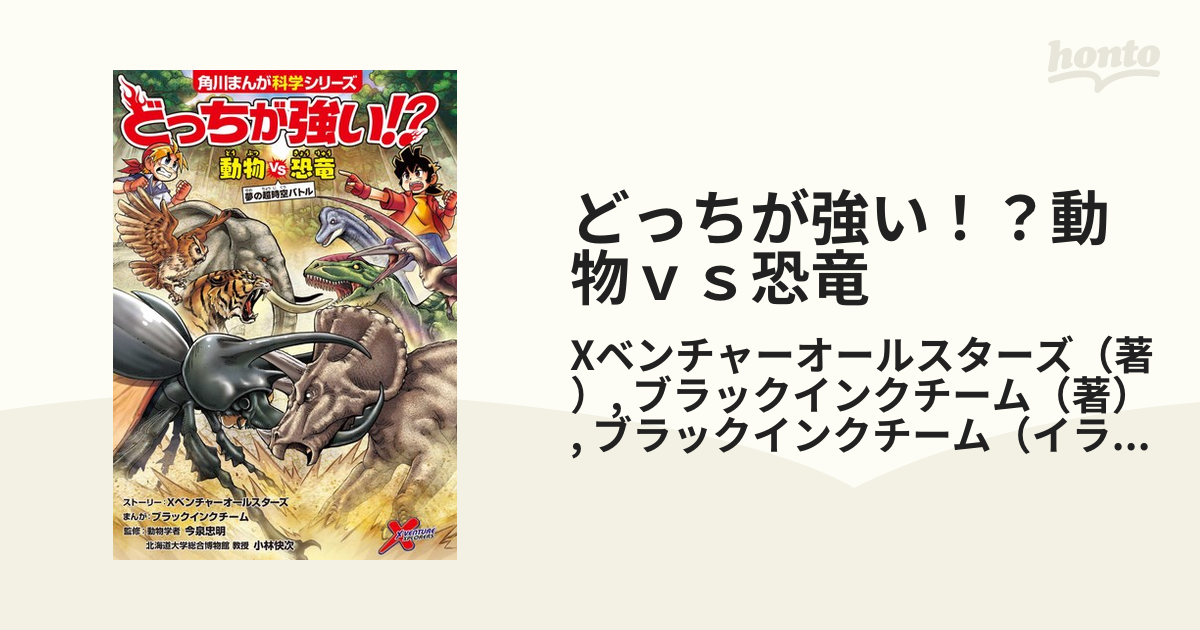 どちらも初版・希少】双面獣事件・魔術王事件 (講談社ノベルス)2冊 