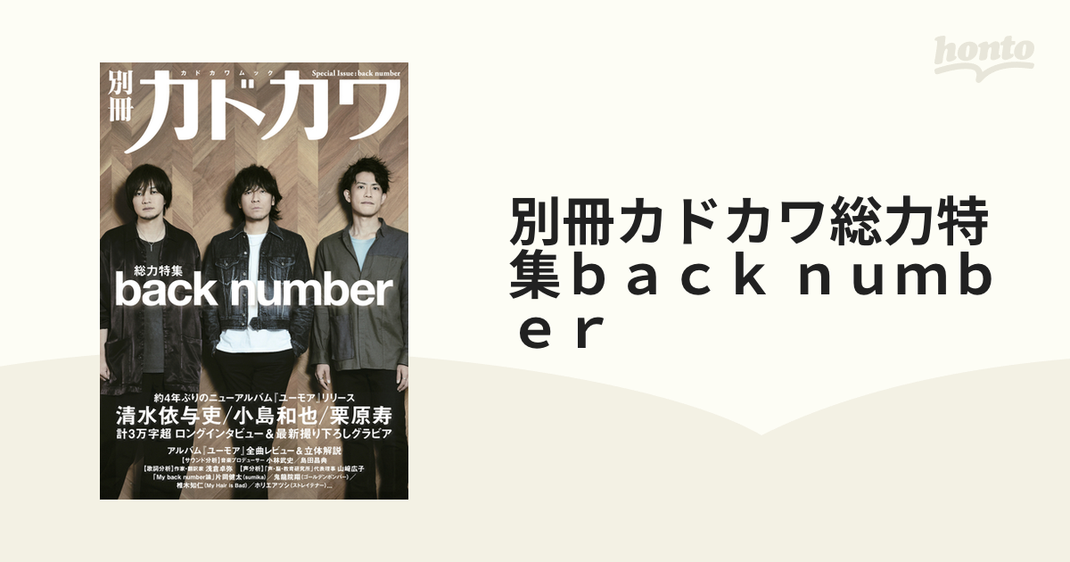 61％以上節約 back number 小島和也 ストラップ - gyogyinfok.hu