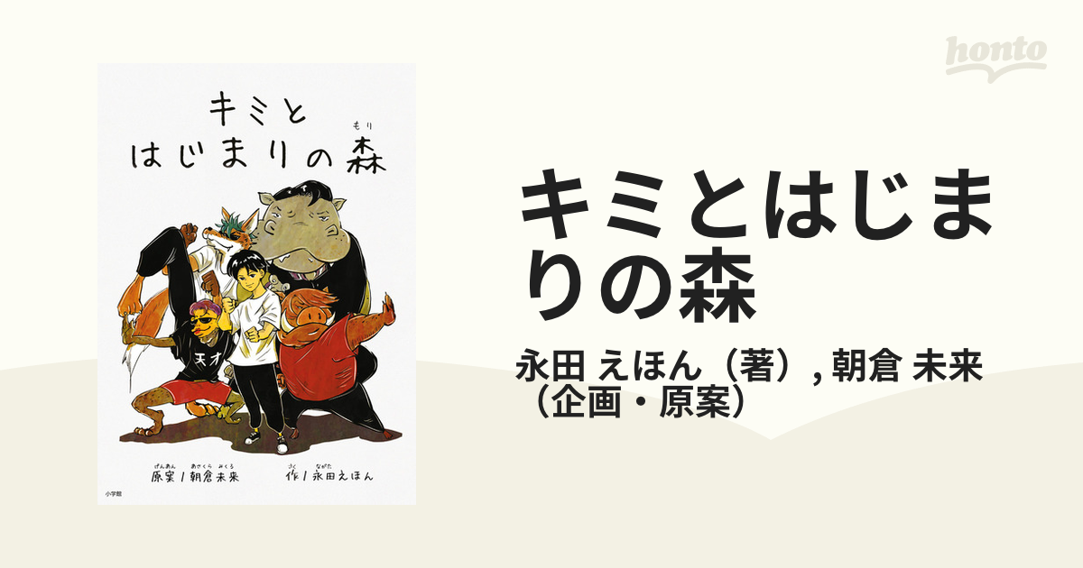 朝倉未来 キミとはじまりの森 限定 リバーシブル スカジャン サイズS