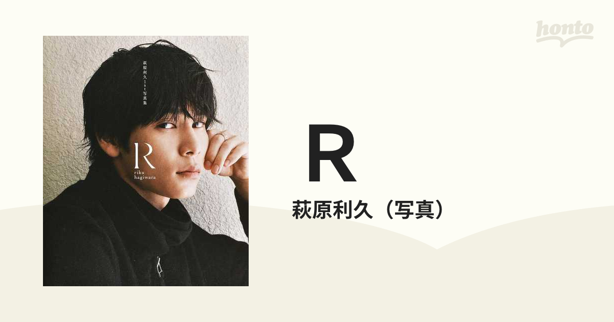 激安超安値 萩原利久1st写真集「R」 トップコートオンライン限定生写真