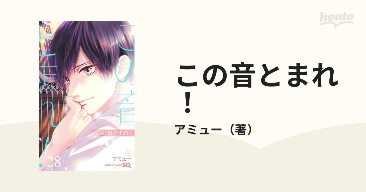 62％以上節約 [新品 あす楽]この音とまれ! (1-29巻 最新刊) 全巻セット