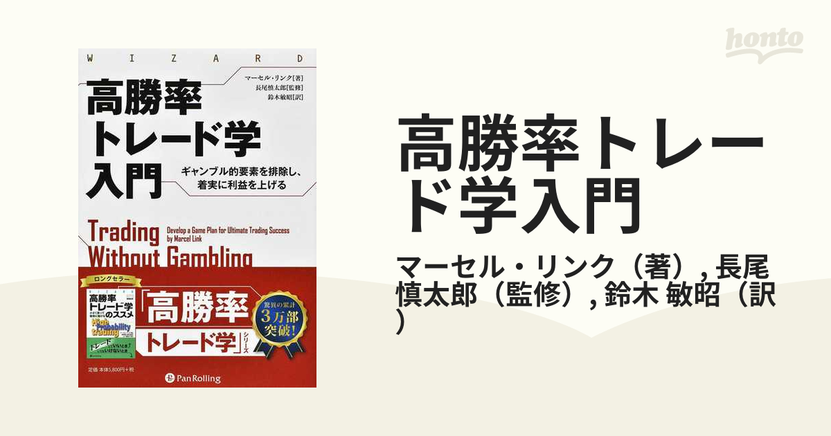 FX マーケットのテクニカル分析 高勝率トレード学のススメ 他7冊セット 