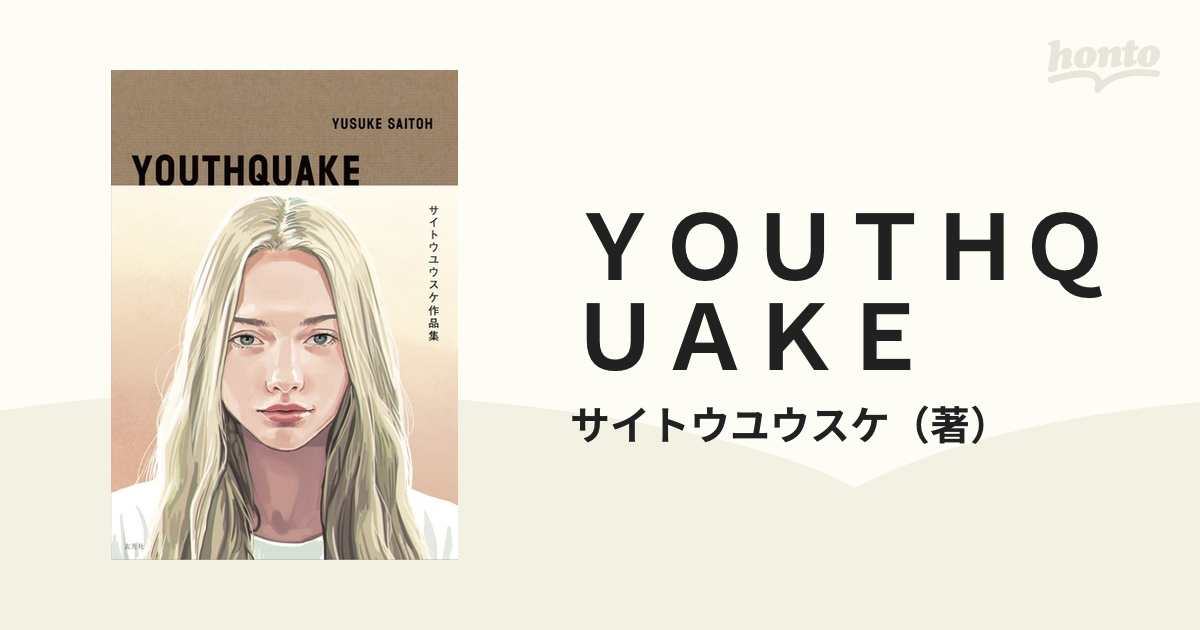 ＹＯＵＴＨＱＵＡＫＥ サイトウユウスケ作品集