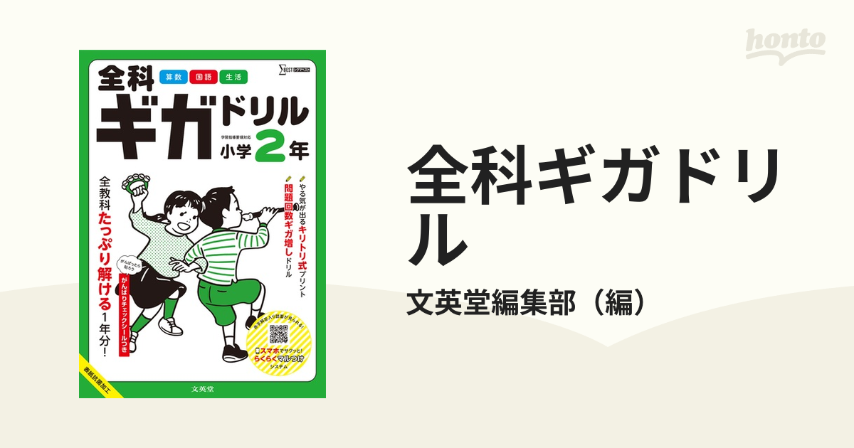 カードでおぼえる漢字 小学４年/文英堂 - hondaprokevin.com