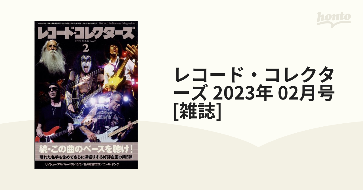 honto本の通販ストア　02月号　2023年　レコード・コレクターズ　[雑誌]の通販
