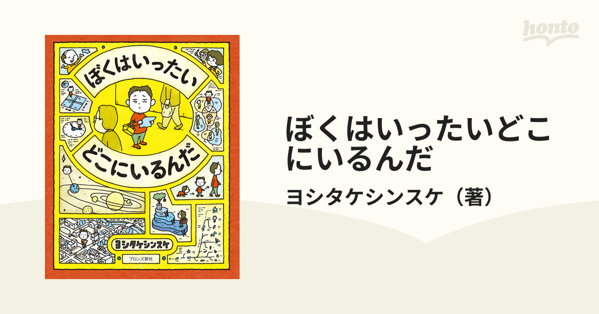 きのうきょうあした　私たちは今どこに立っているのか　山崎 哲 Amazon.co.jp: きのうきょうあした 私たちは今どこに立っている