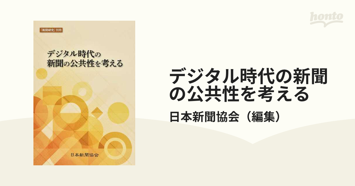 別冊歴史読本62号 坂本龍馬新聞 その他 | www.vinoflix.com