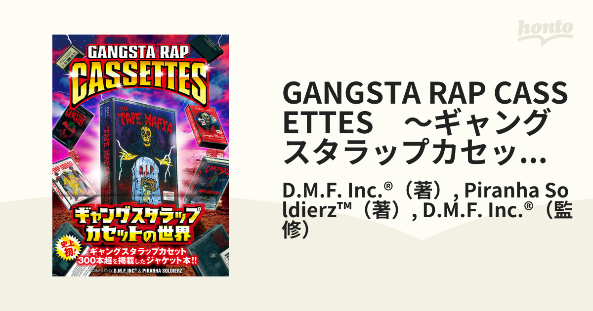 GANGSTA RAP CASSETTES　～ギャングスタラップカセットの世界～