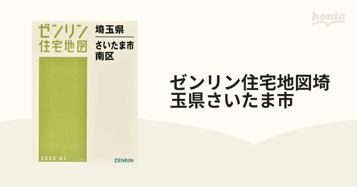 兵庫県神戸市中央区 ゼンリン 住宅地図 B4サイズ 2006年11月版です