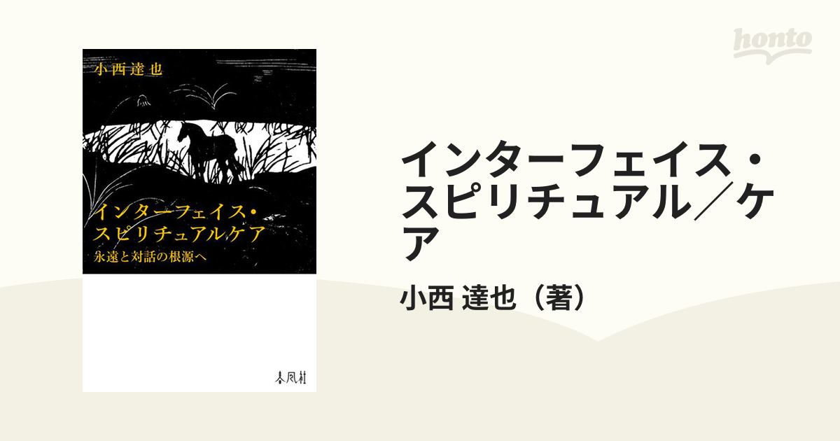  もう迷わない! Icuでの考え方、動き方 レジデントノート増刊   佐藤暢夫  