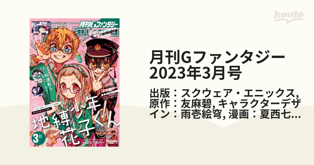 最新情報 コミックナタリー 【～】ブックカバー各種Gファンタジー