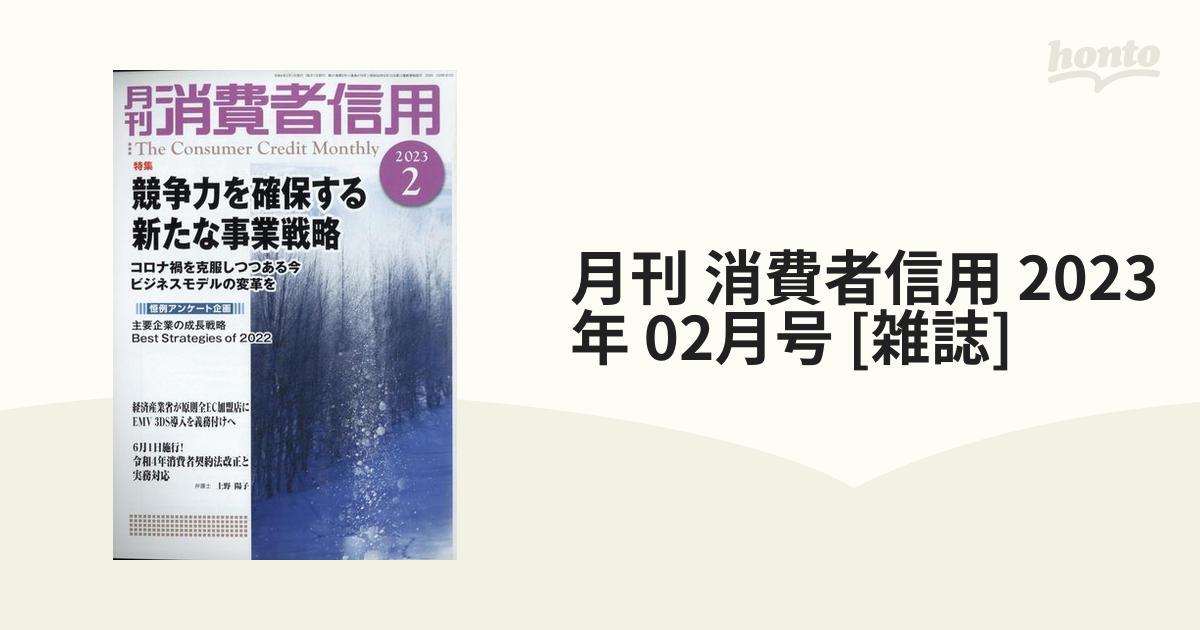 新しい 週刊ポスト 2023年6 30 7 7合併号 i9tmg.com.br