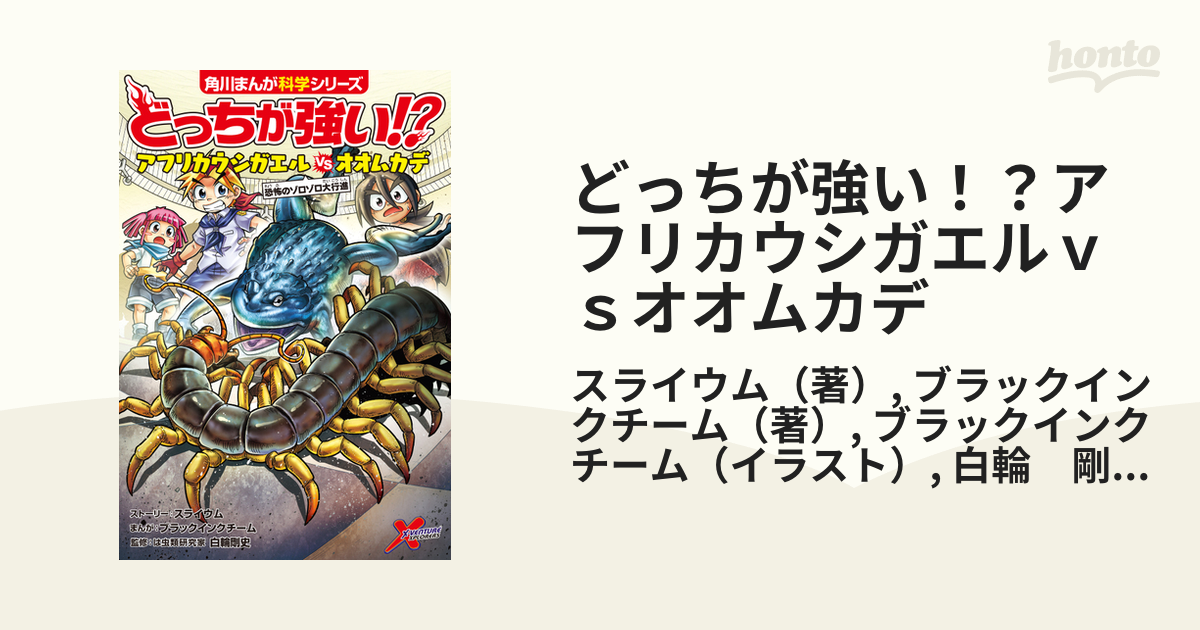 どっちが強い！？アフリカウシガエルｖｓオオムカデ 恐怖のゾロゾロ大行進