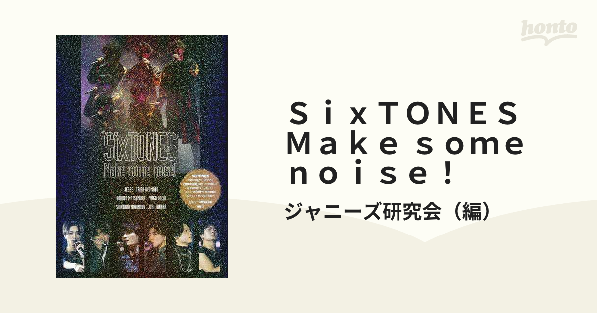 ＳｉｘＴＯＮＥＳ Ｍａｋｅ ｓｏｍｅ ｎｏｉｓｅ！