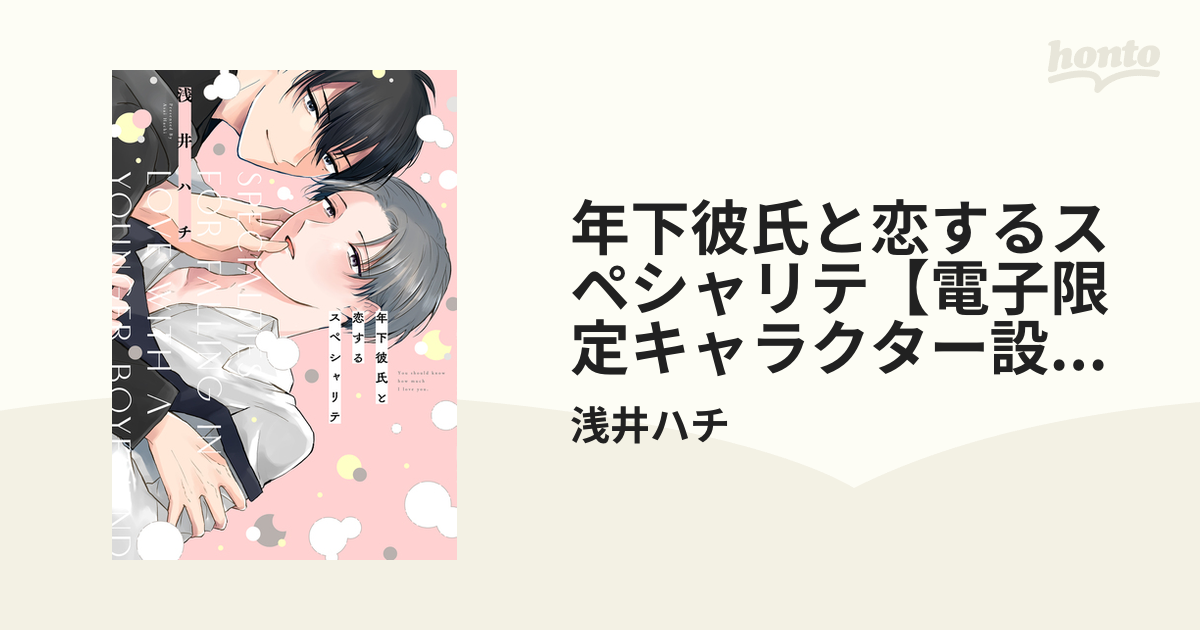 クリアランス セール 62冊 まとめ あらた六花 鯛野ニッケ 百瀬あん