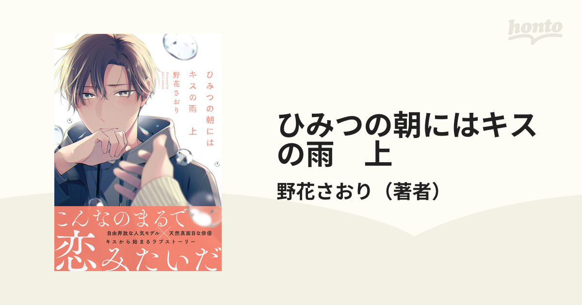 最後の遭遇 長篇サバイバル・ノベル/徳間書店/柘植久慶9784191539983 - その他