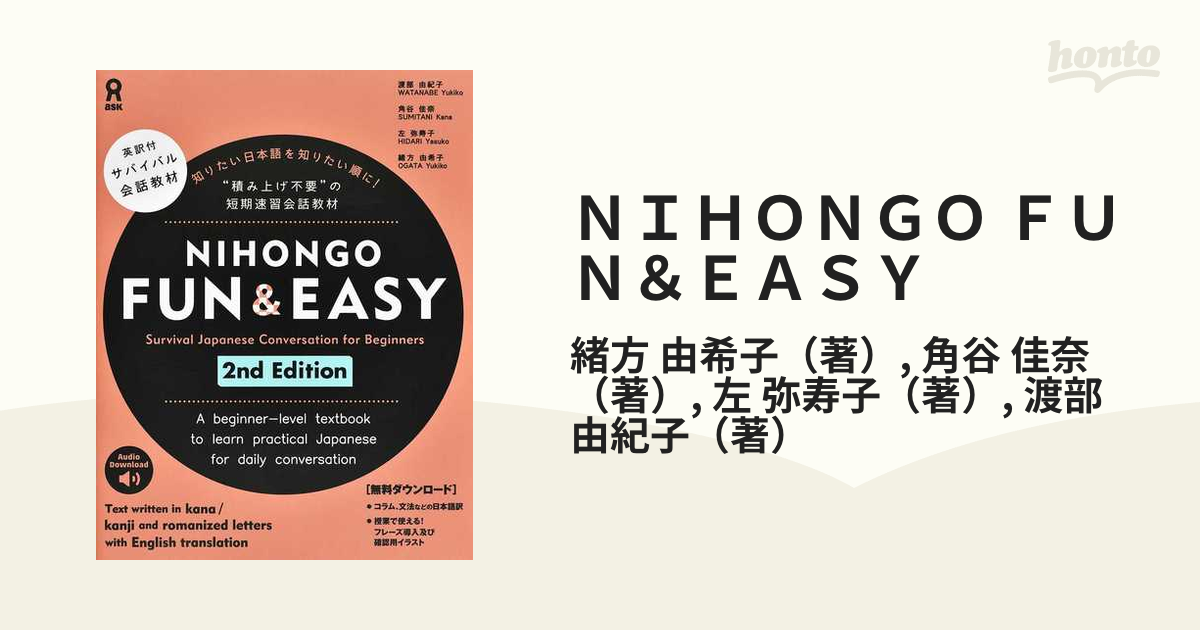 NIHONGO FUN＆EASY Survival Japanese Conversation for Beginners 2nd