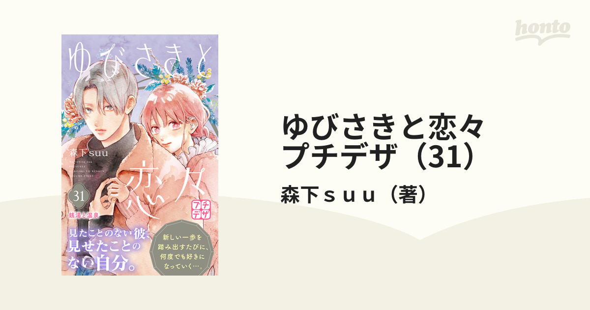 値下げ☆青春ヘビーローテーション13巻 応募者全員プレゼント応募券 6