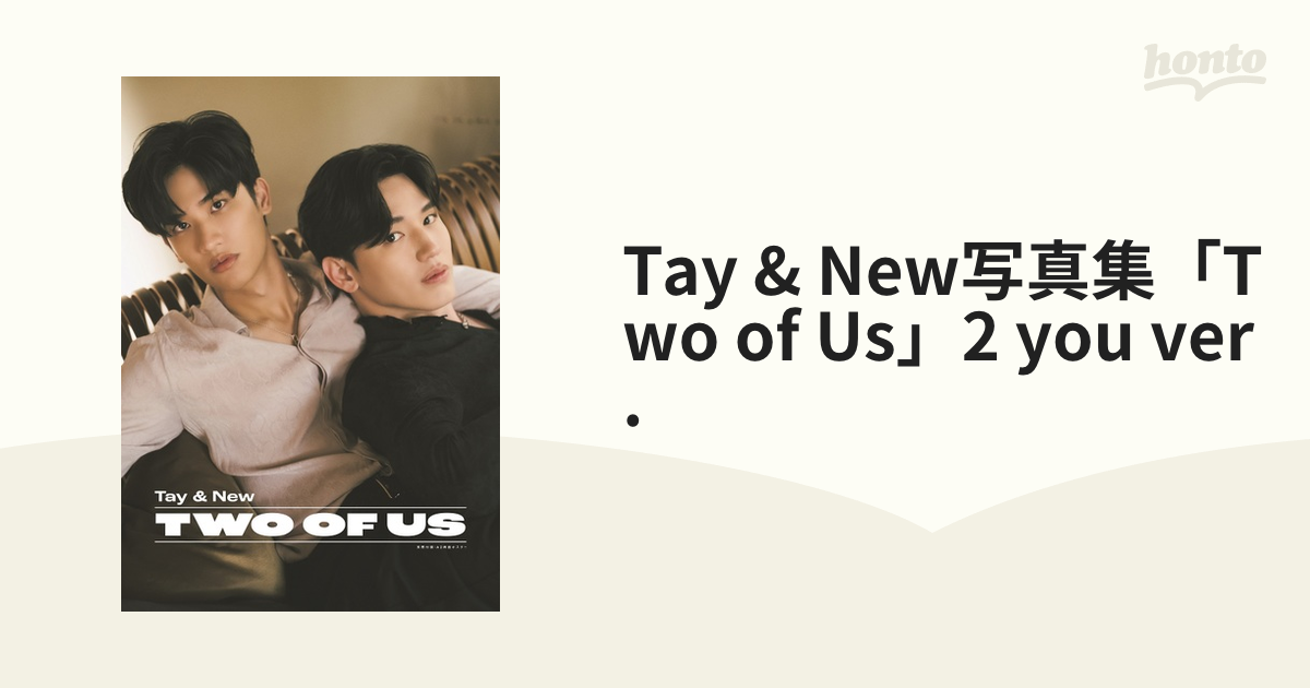 Tay & New写真集「Two of Us」2 you ver.